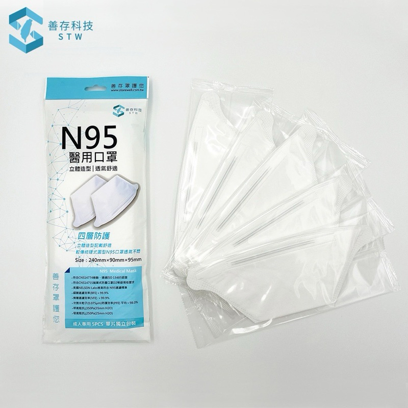 善存 N95醫用口罩(未滅菌) 成人立體 白色