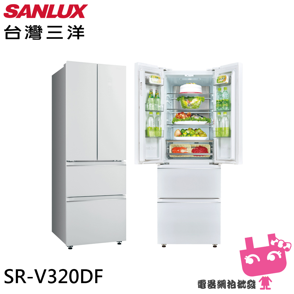 附發票 ◎電器網拍批發◎SANLUX 台灣三洋 312公升 台灣製 對開四門 一級變頻冰箱 SR-V320DF