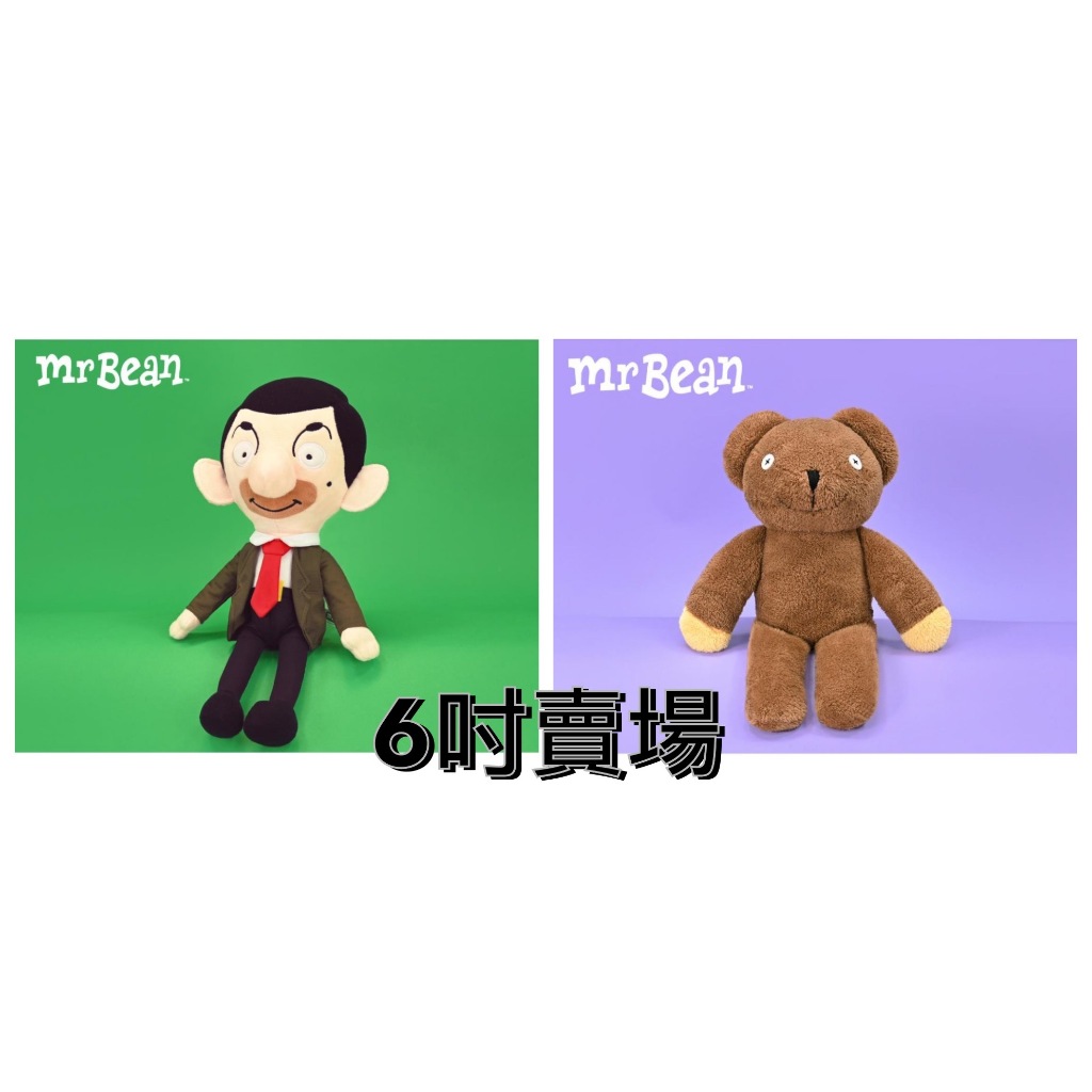 Mr.Bean豆豆先生 豆豆熊-真人版6吋玩偶 絨毛娃娃 豆豆先生 豆豆熊 泰迪