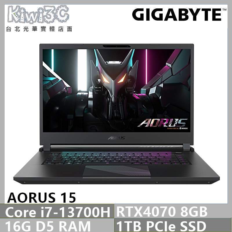 奇異果3C 技嘉 AORUS 15 BSF-73TW754SH(i7-13700H/RTX4070-8G/15.6)