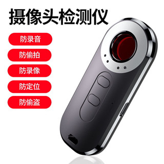 綸綸 無線探測器定位跟蹤紅外檢測儀飯店防偷拍隨身掃描儀器 （速出貨）紅外線檢測儀器防偷拍檢測儀器