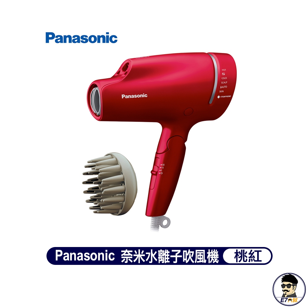 Panasonic 國際牌 奈米水離子 吹風機 桃紅 EH-NA9L-RP 台灣公司貨【E7大叔】