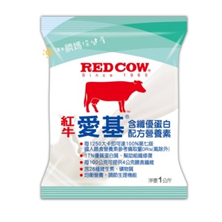藥局現貨-紅牛 愛基含纖優蛋白配方營養素-1kg 超取最多4包