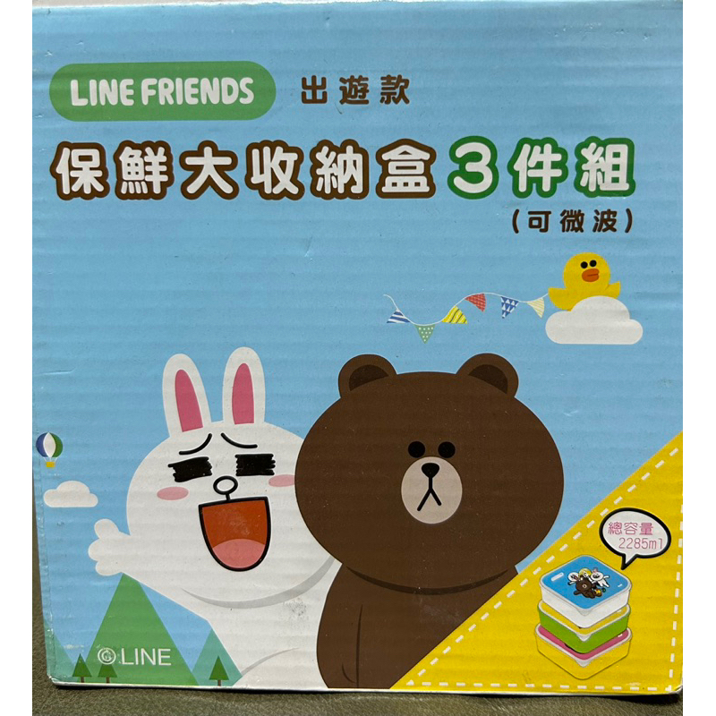 7-11 Line friends 保鮮收納盒3件組 保鮮盒(可微波）