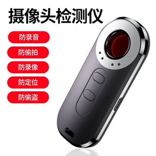 小金 無線探測器定位跟蹤紅外檢測儀飯店防偷拍 隨身掃描儀器 紅外線檢測儀器防偷