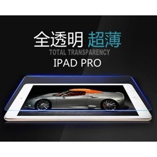 [新北發貨] iPad Pro 第一代 鋼化玻璃膜 iPad Pro 玻璃貼 9.7吋 10.5吋 12.9吋貼 送神器