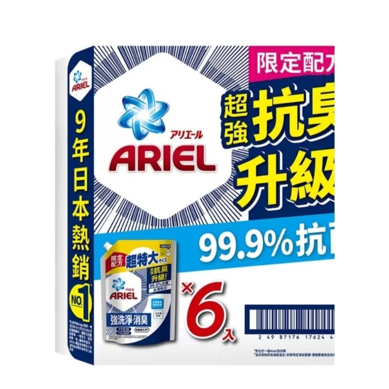 好市多ariel抗菌抗臭洗衣精補充包1100g×6包