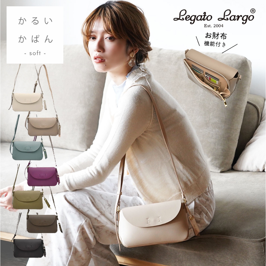 『現貨+預購 非仿製品』日本直送進口 Legato Largo Soft 輕量包斜背包側背包 通勤包小方包長夾錢包 韓國