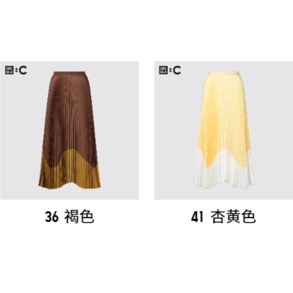 [全新] Uniqlo 設計師聯名C 細褶拼色裙 黃白M