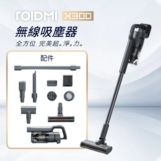 【Roidmi 睿米科技】無線吸拖吸塵器-業界最頂規(X300)