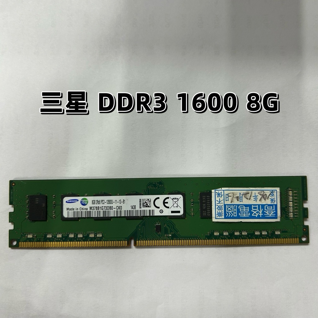 記憶體✅ 三星 DDR3 1600 8G 保固一個月