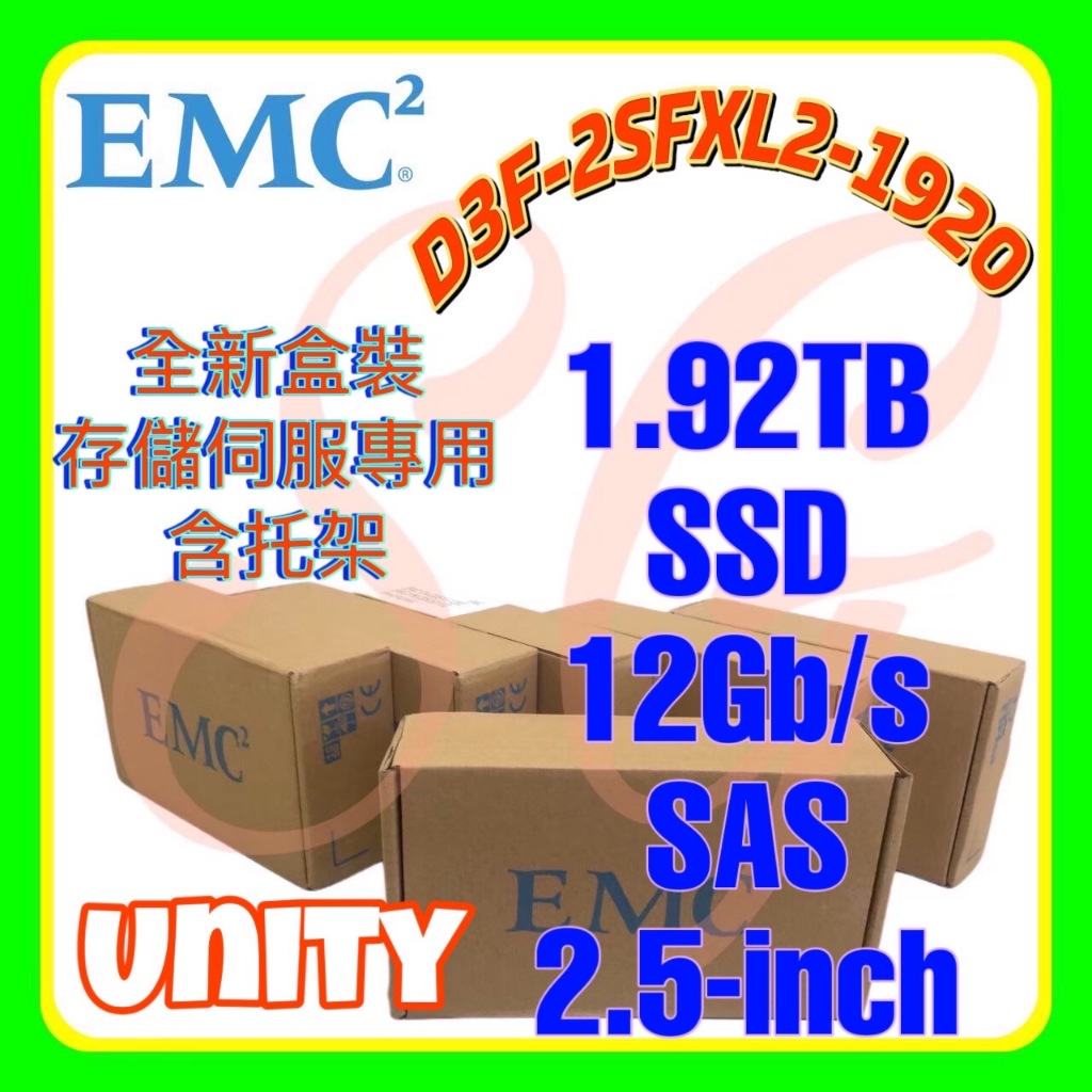 全新盒裝 EMC 005052582 005052583 Unity 1.92TB SSD 12G SAS 2.5吋