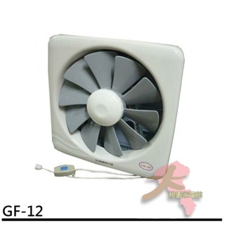 《大桃園家電館》Lan Jih 藍鯨牌 百葉窗型12吋 通風扇 / 排風機 GF-12