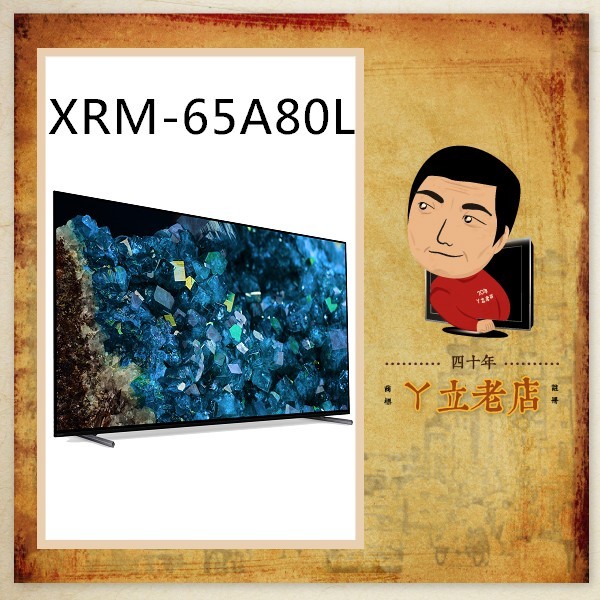 【SONY】65吋 OLED 智慧(Google TV)顯示器 XRM-65A80L、65A80L