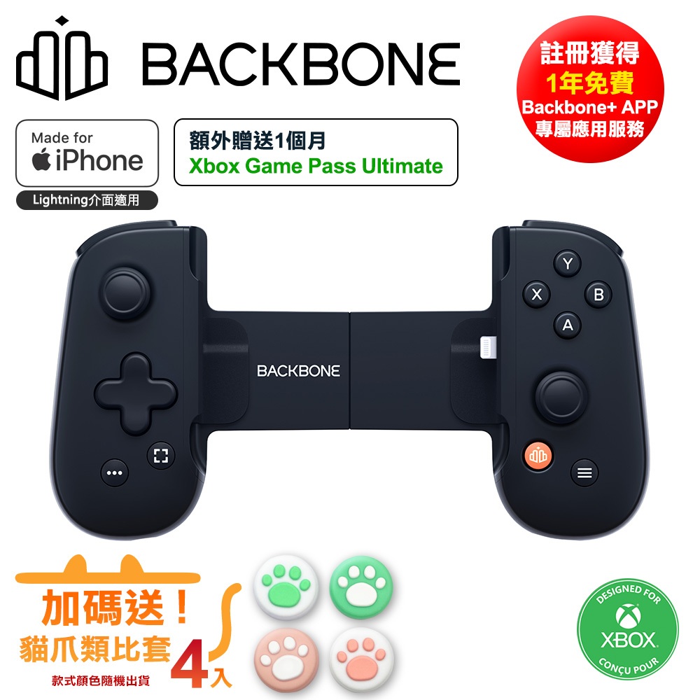 Backbone One 電玩遊戲 手遊 擴充手把 iPhone專用-夜幕黑BB02BX送貓爪類比套 Lightning