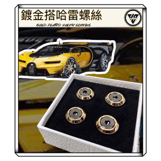 【JS 臺灣純手工精密製造 鍍金搭哈雷黑螺絲 】汽車車牌螺絲 機車車牌螺絲 CRV車牌螺絲 TOYOTA車牌螺絲