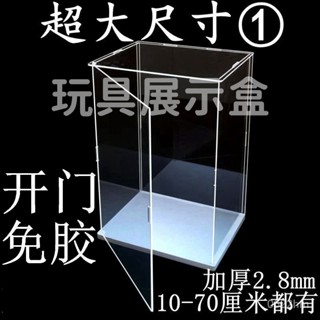 ✨可客製任意尺寸✨超大透明開門展示防塵收納盒模型動漫玩具街景手辦娃娃樂高積木盒 手辦展示盒 玩具展示透明展示盒可定製尺寸