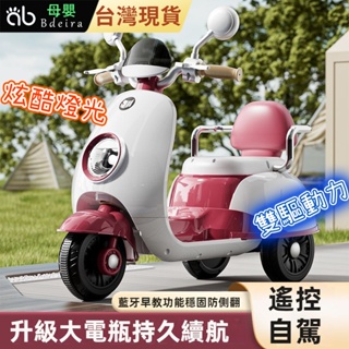 Bdeira🔥巴布豆大款電動車 兒童電動摩托車 玩具車 寶寶三輪車 兒童遙控車 0-8歲 寶寶小孩可坐電動車 遙控玩具車