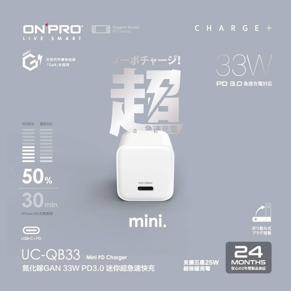 🐿️花栗鼠3C🐿️ONPRO UC-QB33 33W 充電器 PD Type-C 單孔 GaN 氮化鎵 快充 USB-C
