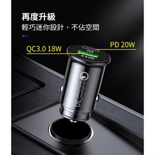 PD+QC快充 38W TYPE-C+USB 隱形車充 汽車充電器 手機充電 車用充電器 車充 點煙器 快充 USB車充