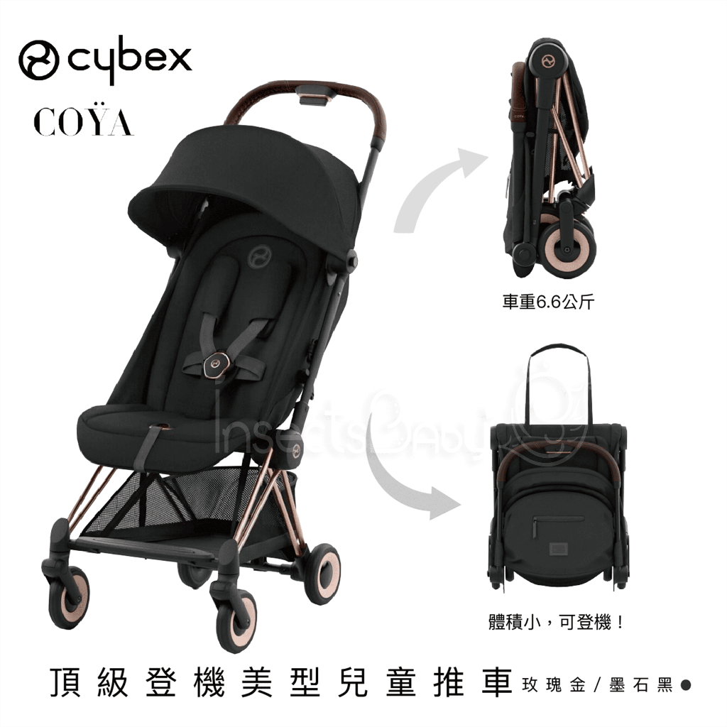 德國 Cybex COYA 頂級登機推車 玫瑰金/五色可選