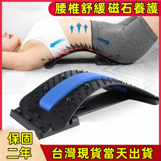 【臺灣現貨-保固一年】頂腰板 挺腰板 腰椎突出牽引 腰部勞損按摩 家用美姿器 靠墊脊椎護腰 腰椎舒緩器按摩腰部腰椎舒緩
