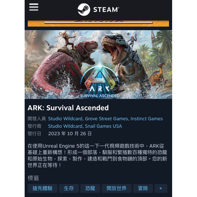 🌟限量🌟steam 方舟起源重生  ARK: Survival Evolved🌟全新帳號 遊戲時數0