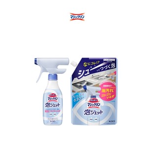 [FMD][現貨] 日本 KAO 花王 AIR JET 連續噴射 廚房 瓦斯爐 洗手槽 流理臺 泡沫清潔噴霧 清潔劑