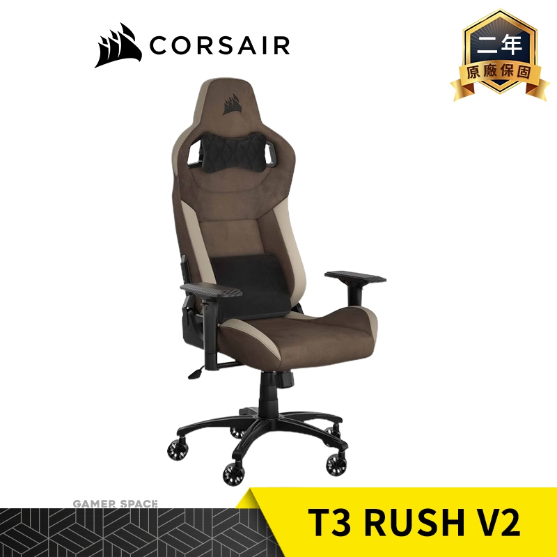CORSAIR 海盜船 T3 RUSH V2 電競椅 褐棕 布質 Gamer Space 玩家空間