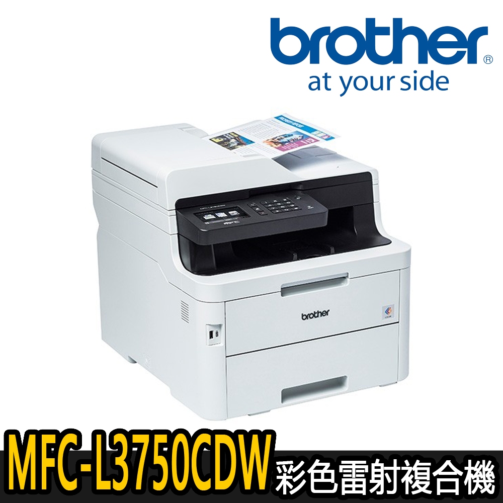 【Brother 兄弟】MFC-L3750CDW 彩色雷射複合機