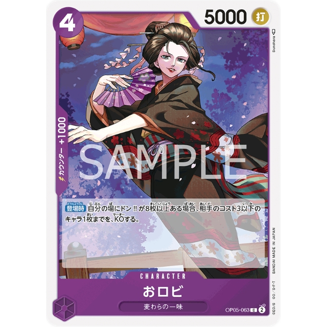 【卡牌魔女】現貨 海賊王 OP05-063 C 阿賓 航海王 OPTCG  單卡 紫色 卡牌 遊戲