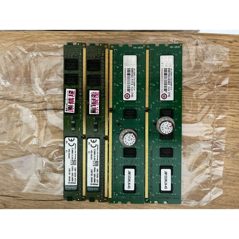 DDR3 創見1333 金士頓1600 皆4G 一起賣 記憶體ram