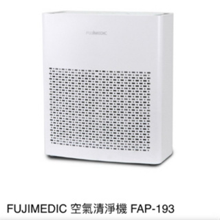Fuji FAP-193空氣清淨機