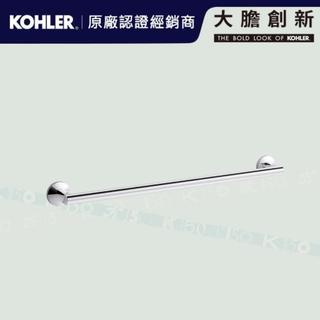 【鑫銳廚衛】KOHLER 大膽創新特惠 Components 單桿毛巾架(鉻色60cm)K-7837T-CP