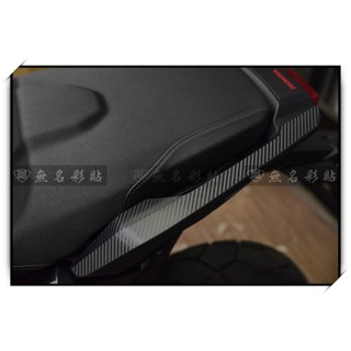 【無名彩貼-2114】 X-ADV(21~23) 後扶手上方平面處 版型貼膜 - 卡夢. 鍛造卡夢紋(已裁型-左右一對)