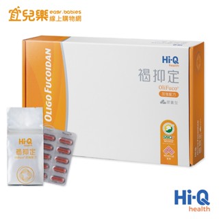 Hi-Q 中華海洋生技 褐抑定 加強配方膠囊-1000粒/盒 OliFuco小分子褐藻醣膠 大禮盒【宜兒樂】