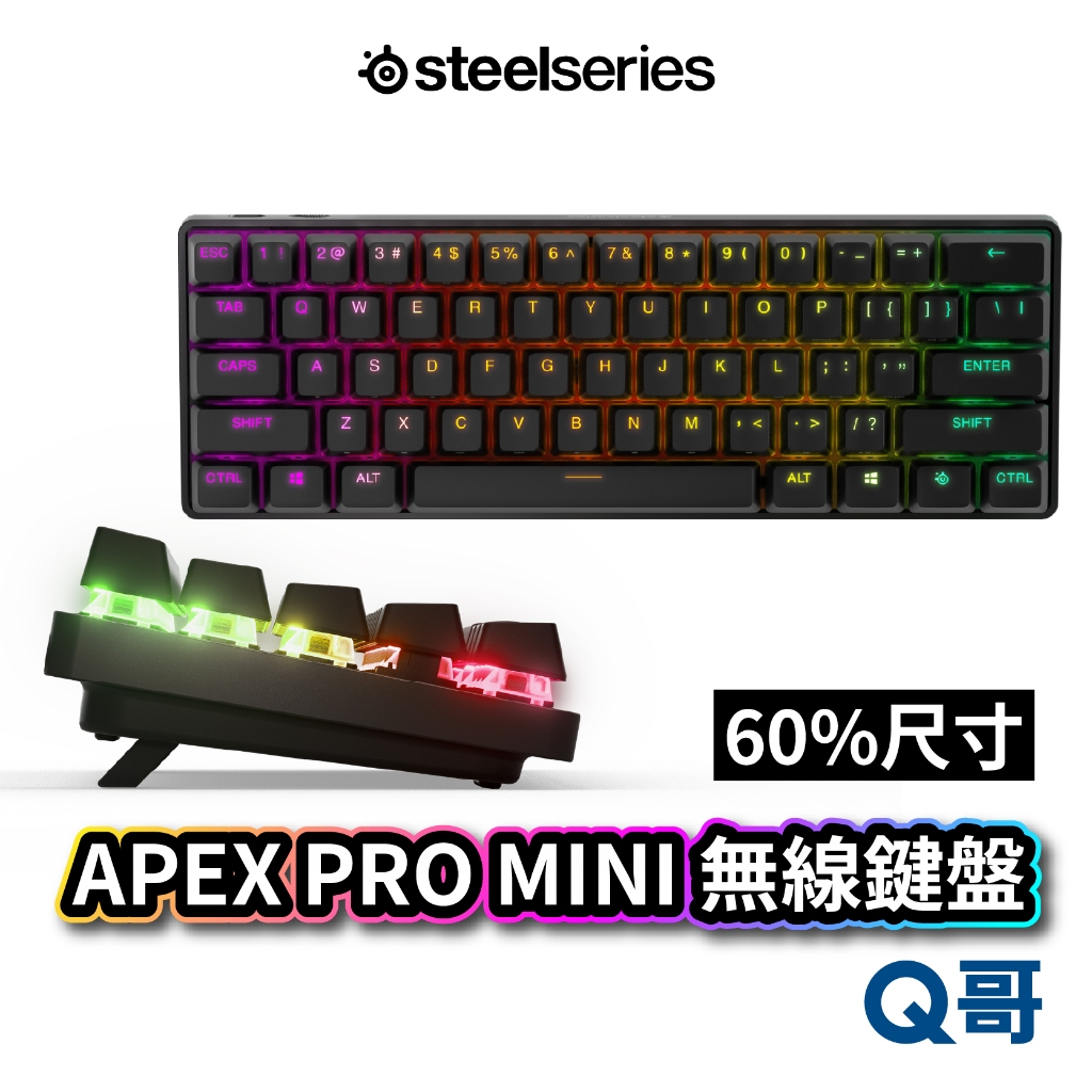 SteelSeries APEX PRO MINI 無線 英文 電競鍵盤 迷你鍵盤 無線鍵盤 機械式鍵盤 ST133