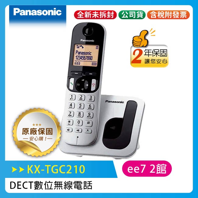 Panasonic國際牌  KX-TGC210TW / KX-TGC210 DECT 數位無線電話/免持通話/50組電話