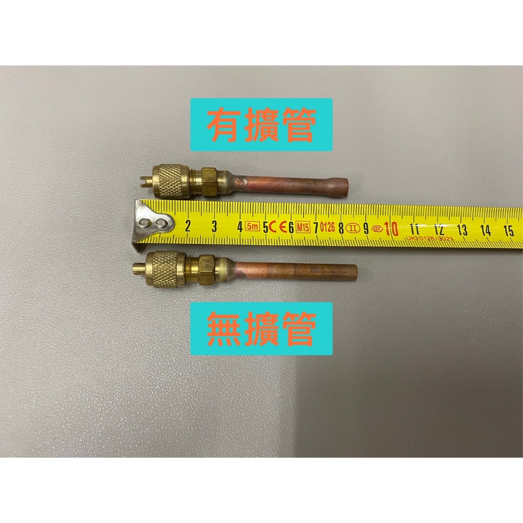 2分(1/4")銅管維修閥(有擴管&amp;無擴管兩種)（含稅價）