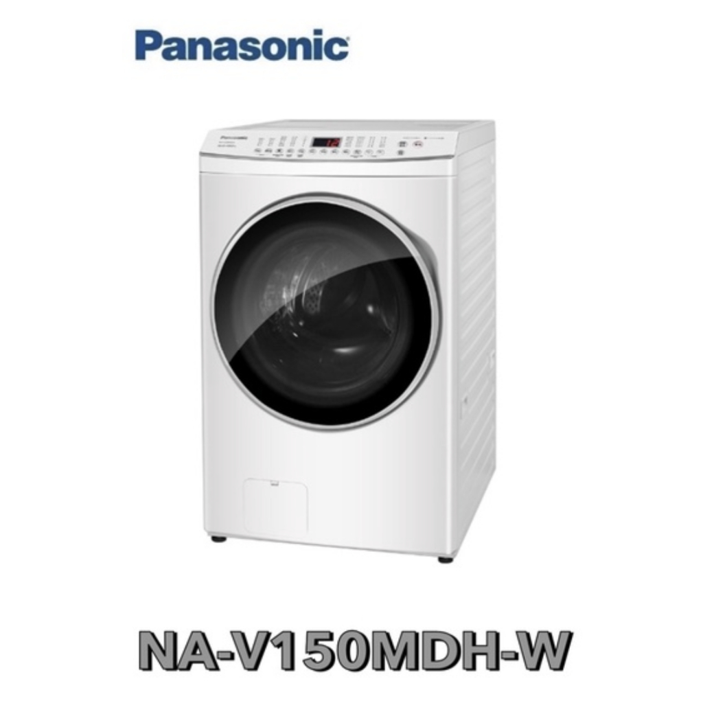 再送3000現金【Panasonic 國際牌】 15公斤智能聯網系列 變頻溫水滾筒洗衣機 NA-V150MDH-W