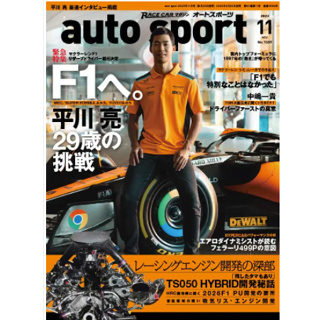 Y雲空間---電子雜誌【G|ma|il發送】---auto sport 日本汽車雜誌2023/2024全年訂閱