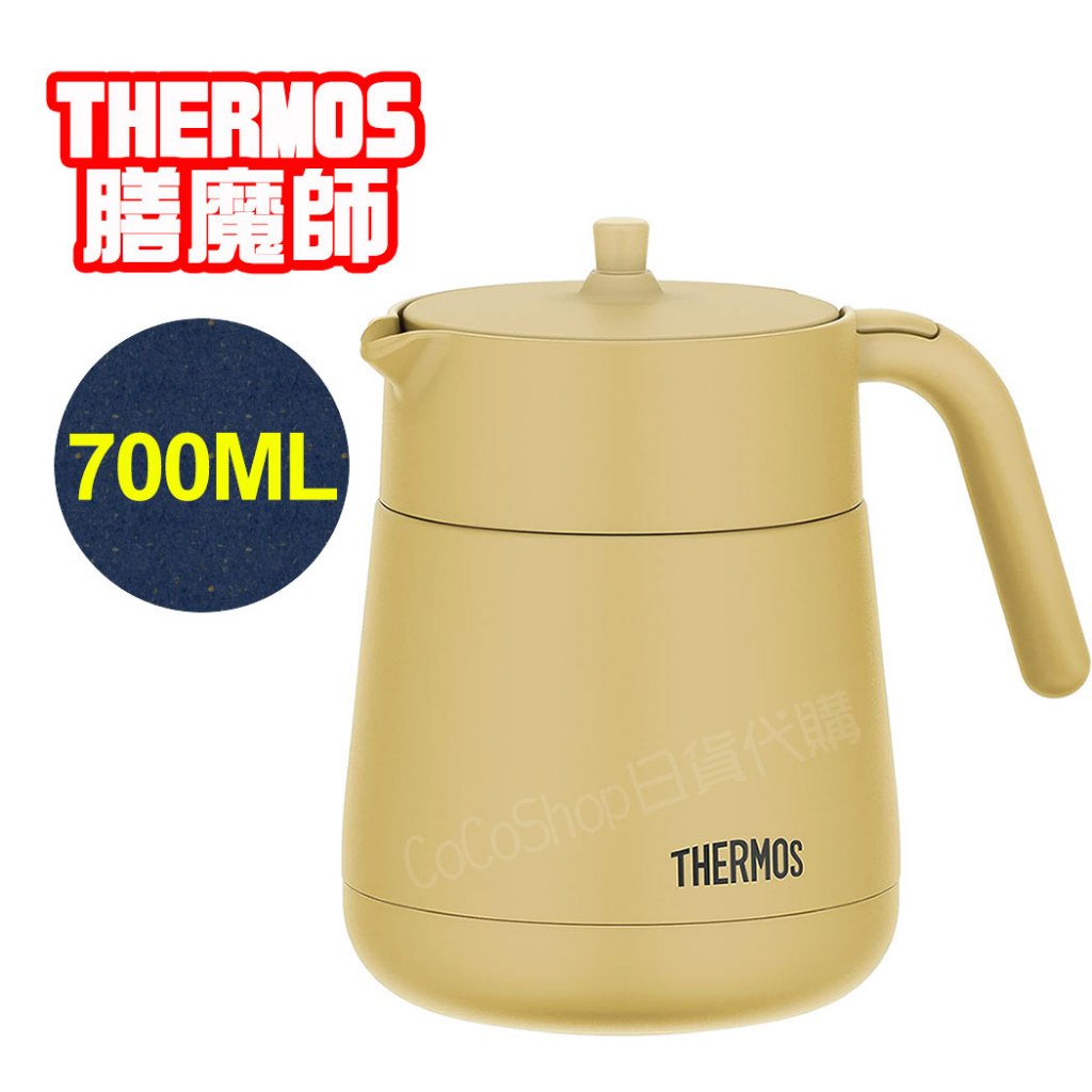 【CoCo日貨代購】❤️日本THERMOS 膳魔師 不鏽鋼真空 保溫壺 (黃色) TTE-700 700ml 茶壺 泡茶