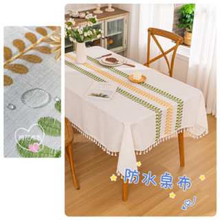 🎀棉花布穀🎀 棉麻刺繡流蘇防水桌布 落葉知秋電繡流蘇桌布 茶几餐廳桌布 現貨在臺
