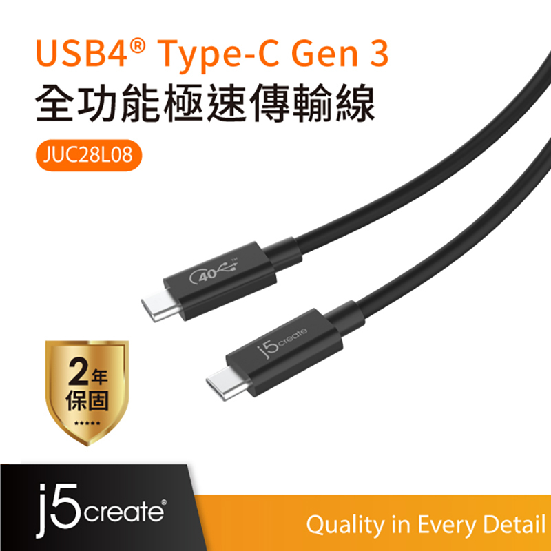 【j5create 凱捷】USB4® Gen 3 全功能極速傳輸線-JUC28L08