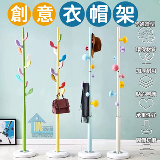 掛衣架簡約現代大衣架臥室門廳家用收納鐵藝衣帽架落地款帶收納落地式掛衣架吊衣架可移動式掛衣架衣帽架