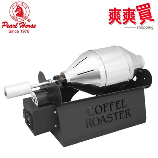 日本寶馬小鋼砲電動咖啡豆烘焙機 TA-SHW-200/TA-SHW-200+小瓦斯爐(請自行選規格)