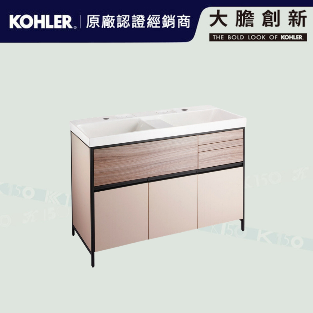 【鑫銳廚衛】KOHLER 大膽創新特惠 MAXISPACE 2.0 浴櫃雙盆組 - 奶茶米色(120cm)