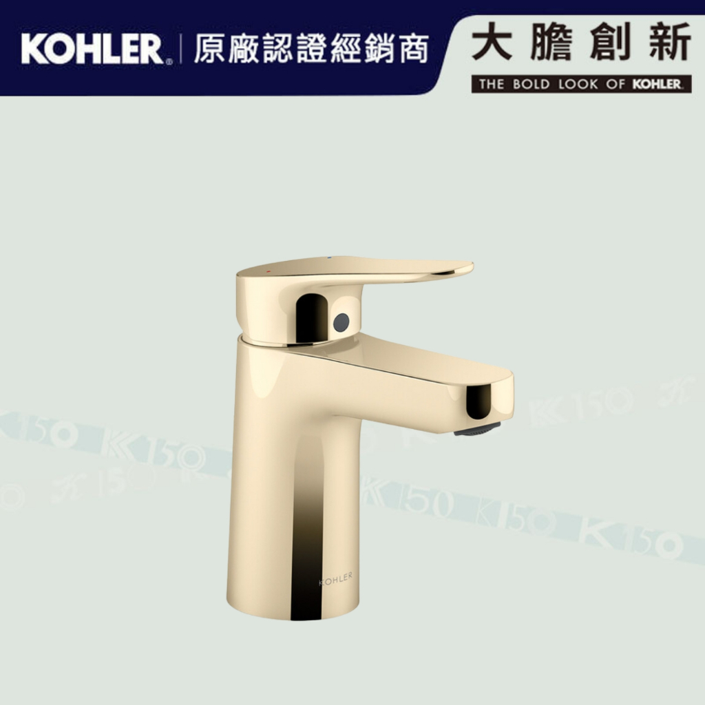 【鑫銳廚衛】KOHLER  大膽創新特惠 ACCLIV單槍面盆龍頭 K-33059T-4-AF