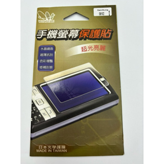 全新🌈WINDTAC三星SAMSUNG S6102手機螢幕保護貼/手機貼/亮面貼/萬用貼/可自行裁切