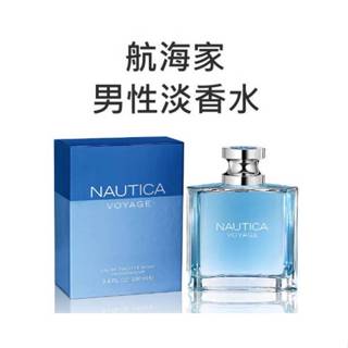 【芳芳小舖】Nautica 航海家 航海N-83 藍海 經典 男性淡香水 100ml